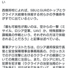 【eleminated】5月20日までの命の灯、どうする？応援団…そして（日本政府の「やらかし」で）日本国内にミサイルが落ちる日