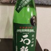 石鎚　純米吟醸　緑ラベル　槽しぼり（ふねしぼり）　愛媛県　石鎚酒造