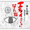 帝王切開傷跡放置してエライこっちゃになった話④＜最終話＞