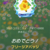 3月15日 予定が変わることが苦手だ