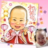 似顔絵ご注文作品（30）／卒業・退職祝い、初節句、七五三