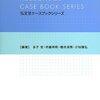 経済的実態に変更が無い、とは？（繰越欠損金引継について）