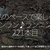 2805食目「私のペースで楽しくランラン♪ランニング221本目」姪浜から福岡タワーを目指して戻ってくる二分音符コース