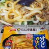 汁なし「カレーまぜうどん」