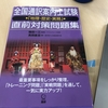 暑さに負けて某所へ避難中。
