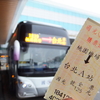 【台湾 空港バス】桃園国際空港！第2ターミナルのバス乗り場