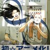 「聖☆おにいさん」8巻特装版