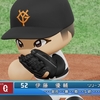 伊藤 優輔（2024）【パワプロ2024-2025】