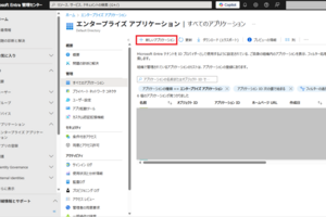 Microsoft Entra ID を利用した Snowflake へのユーザー自動プロビジョニング