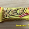 午前中のおやつ！北欧土産！Cloetta『KEX CHOKLAD』を食べてみた！