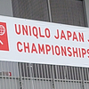 全日本ジュニア３日目！ やっぱりコロシアムの雰囲気で試合は良い！