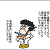 あなたが会社に会社に貸しているお金を返してもらっても、税金はかからない、の巻