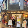 串揚げ三昧 なかなか