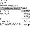 EeePCのSDHCをHDD化。