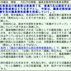 年間６０日程度しか議員としての仕事をするつもりがないらしい矢野穂積・朝木直子両「市議」はさっさと議員報酬の「大部分」返上を