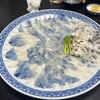 下関　ふぐ