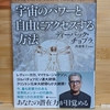 【第一義とは？】