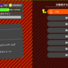 HTML/CSSの練習でsplatoonの画面をマークアップした(２)