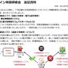 お役立ち資料追加　「オンライン申請研修会　追加資料　2012.2.17」します。　後で(^'^)