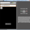 Androidアプリ入門 No.42 Preferenceの基本 ほかのアプリケーションのデータを読み取る