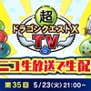 色々な思いでその時を待つお話