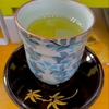 ★緑茶