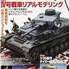 モデルアート６月号、暗殺教室４