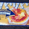 ひと粒ｍａｎｉａ ブリュレのここ！コンビニでも買えるカロリーや値段や味が気になるチョコ菓子