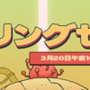 Steam：スプリングセール開始