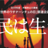 2019/10/19 (土)  「移民は生きる」　沖縄県公文書館