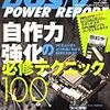 DOS/V POWER REPORT、キミキス4