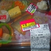  「MaxValu」(なご店)の「梅ちりめんご飯弁当」 ４８６−２４３(半額)−１３円 #LocalGuides