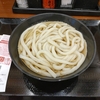 丸亀製麺（国分寺市）のかけうどん（並）