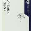 クラウド時代とクール革命