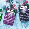 【たばこニュース】メンソールの王道「KOOL」から最大メンソールの紙巻たばこ 「ミンティ・シリーズ」発売