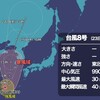 夜だるま台風情報