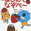 何でもない休日&末は博士か大臣か…諸々。