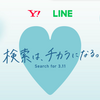 ヤフーとLINEで「3.11」を検索してみた。