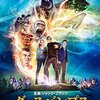 ファンタジー映画感想78  グースパンプス　モンスターと秘密の書 