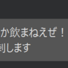 ミユピちの迷言集を集めるだけで1つの記事ができる気がする。