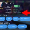 【雑記】パッチ1.7.2