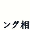 コンパス　心理士カウンセリング相談事務所