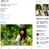 1日1ツイート！ 2023.9.20 その1 ─ あすかちゃん 2023.6.25 太閤山ランド ─