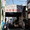 【写真多め】神戸・大安亭商店街はカメラ好きなら是非訪れてほしい撮影スポット