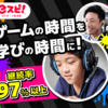 Switchで受講できる？【eスポーツ英会話】に必要な機材と親がやるべきDiscord設定ガイド