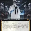 ミスターネガティブについて考える