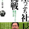 湘南ベルマーレ対松本山雅FC　選手講評