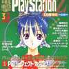 電撃PlayStation Z vol.14を持っている人に  早めに読んで欲しい記事