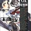 BLOOD+ 1巻 / Production I.G・Aniplex・桂明日香