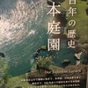 番外編　紀尾井町と佐賀関